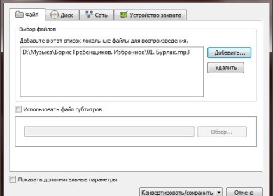 Семь малоизвестных функций VLC media player