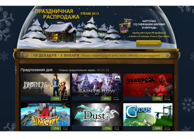 Зимняя распродажа в Steam: важные факты