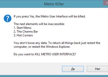 Как отключить в Windows 8.1 Charms Bar и стартовый экран
