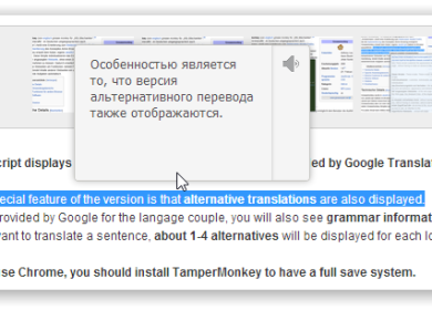 Контекстный переводчик для Google Chrome