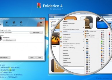 Как изменить иконки папок в Windows с помощью Shedko Folderico