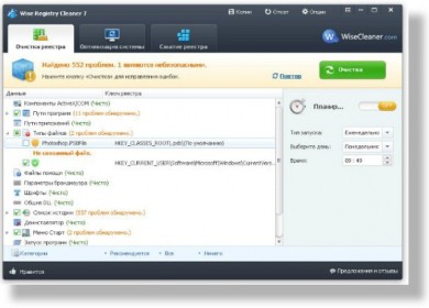 Wise Registry Cleaner чистильщик реестра