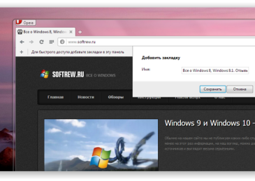 Opera 19: основные нововведения и статистика