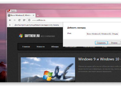 Opera 19: основные нововведения и статистика