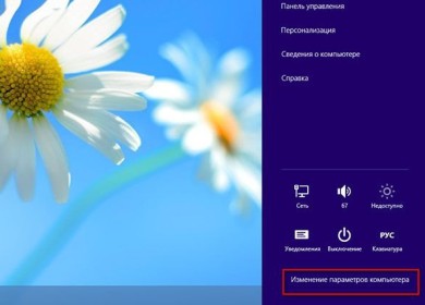 Методы восстановления Windows 8. Часть вторая