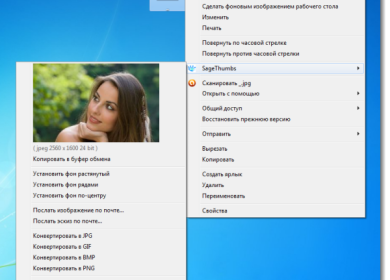 Конвертирование изображений в два клика