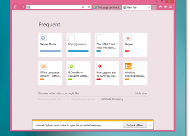 Тема Windows 8 для Windows 7