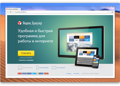 Яндекс.Браузер 14.4: новые уведомления и расширенная функциональность адресной строки