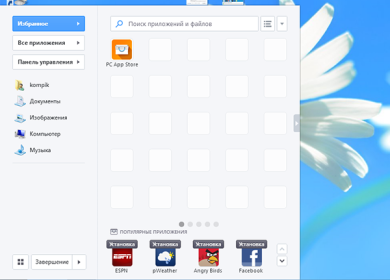Pokki. Идеальное решение проблемы меню Пуск в Windows 8