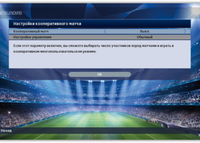 Pro Evolution Soccer 2015. Per aspera ad astra