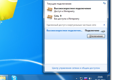 Автоматическое подключение к интернету Windows 7