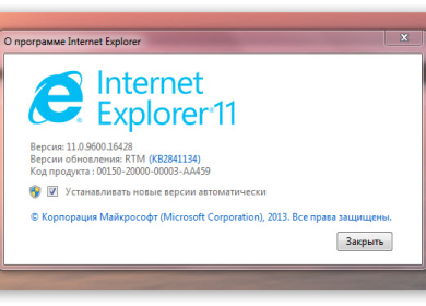 Internet Explorer 11 доступен на Windows 7. Самый быстрый браузер?