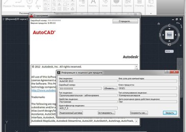 Autodesk AutoCAD. Программа для проектирования и черчения
