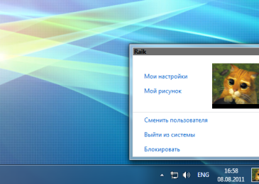 Windows 8, какой вы её не знали