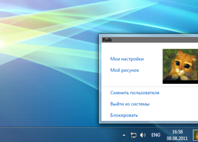 Windows 8, какой вы её не знали