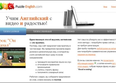 Изучаем английский язык вместе с ABC Puzzle-English