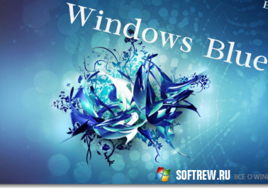 Windows Blue: прямая загрузка на десктоп