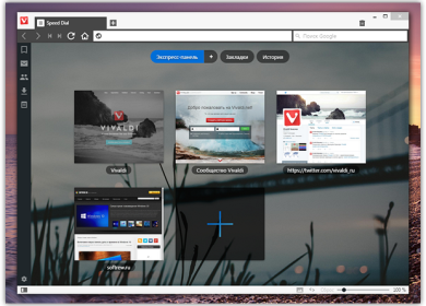 Vivaldi: сборка 1.0.118.2, результаты голосования