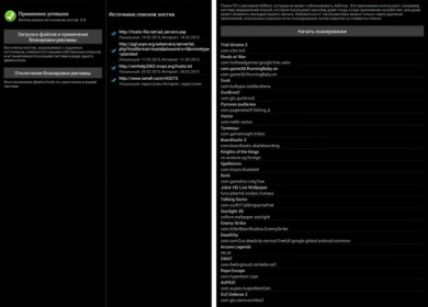 5 блокировщиков рекламы для Android