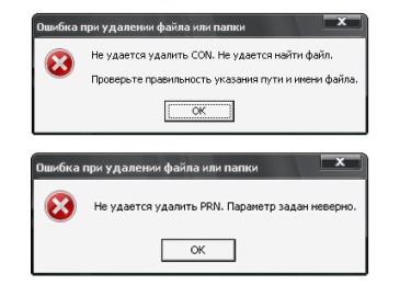 Удалить неудаляемые файлы. Пять бесплатных программ
