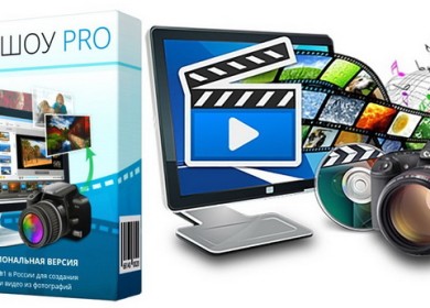 Подробный обзор программы ФотоШОУ