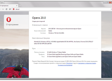 Финальная версия Opera 20 доступна к загрузке
