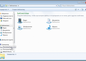 Как переместить папку Мои Документы в Windows 7
