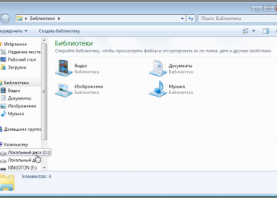 Как переместить папку Мои Документы в Windows 7