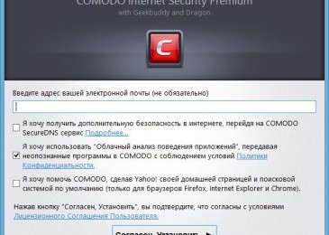 Настраиваем Comodo Internet Security Premium