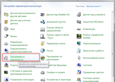 Как отключить Windows Media Player