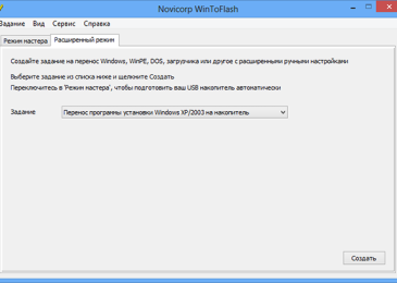5 утилит для создания загрузочных флеш-накопителей Windows и Linux