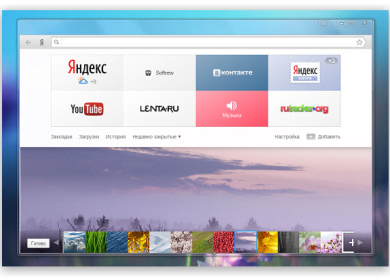 Состоялся релиз Яндекс.Браузер 13.10