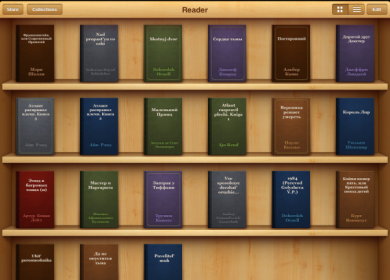 Чтение электронных EPUB-книг в онлайн