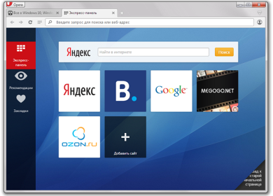 Opera 26 и Opera 27: новые подробности