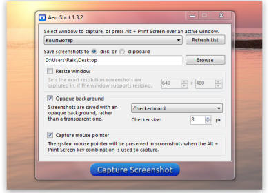 AeroShot: профессиональные скриншоты Windows Aero