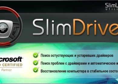 SlimDrivers. Бесплатная утилита для обновления драйверов