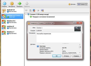 9 полезных функций VirtualBox, о которых должны знать все