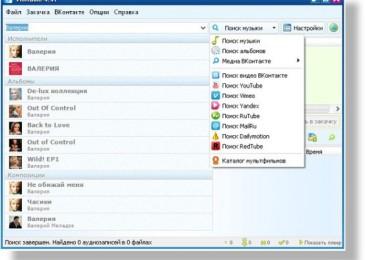 Программа для скачивания музыки — лучшие