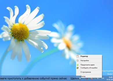 Holiline Reminder – бесплатная программа для напоминания о предстоящих событиях