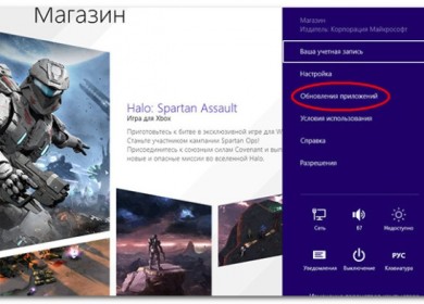 Как отключить обновление приложений в Windows 8.1