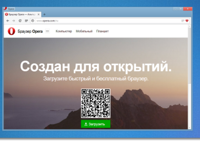 Opera 15 – первые впечатления
