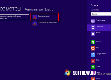 Как настроить функцию быстрого запуска в Windows 8