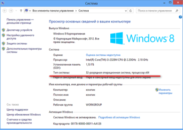 4 простых способа узнать разрядность Windows