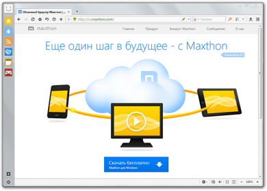Maxthon 4.4.1 – новая версия браузера из Поднебесной