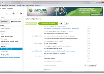 Отключаем новую рекламу в Skype