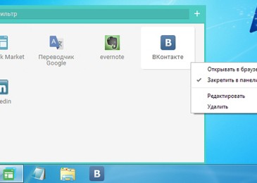 Обзор Startpack Launcher: сайты прямо на панели задач Windows
