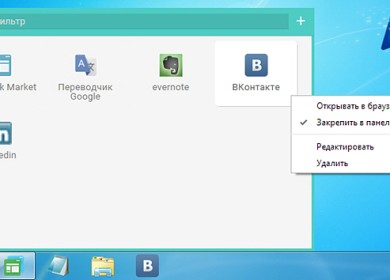 Обзор Startpack Launcher: сайты прямо на панели задач Windows