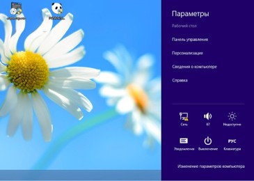 Настраиваем темы оформления в Windows 8