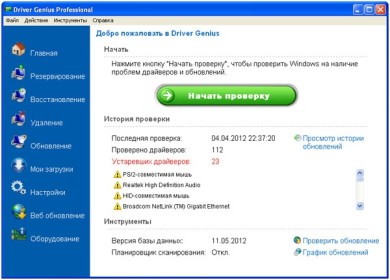 Программа для обновления драйверов. Пять лучших