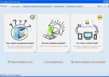 Acronis True Image Home 2013. Профессиональное резервирование и восстановление данных